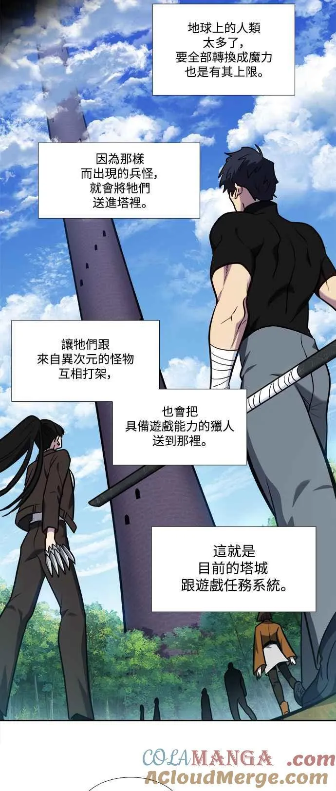 [第7季] 第44话 (最终话) 第31页