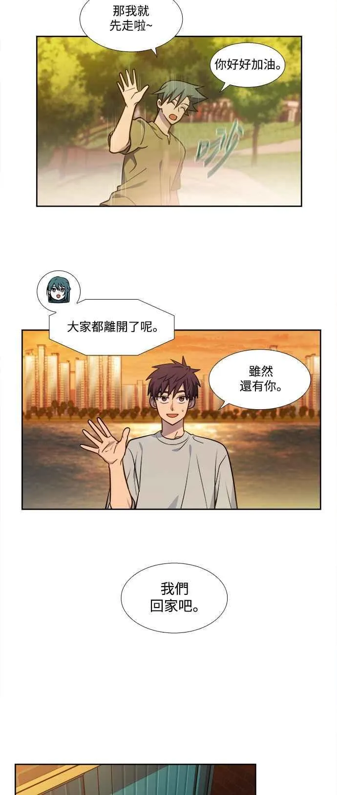 [第7季] 第44话 (最终话) 第32页