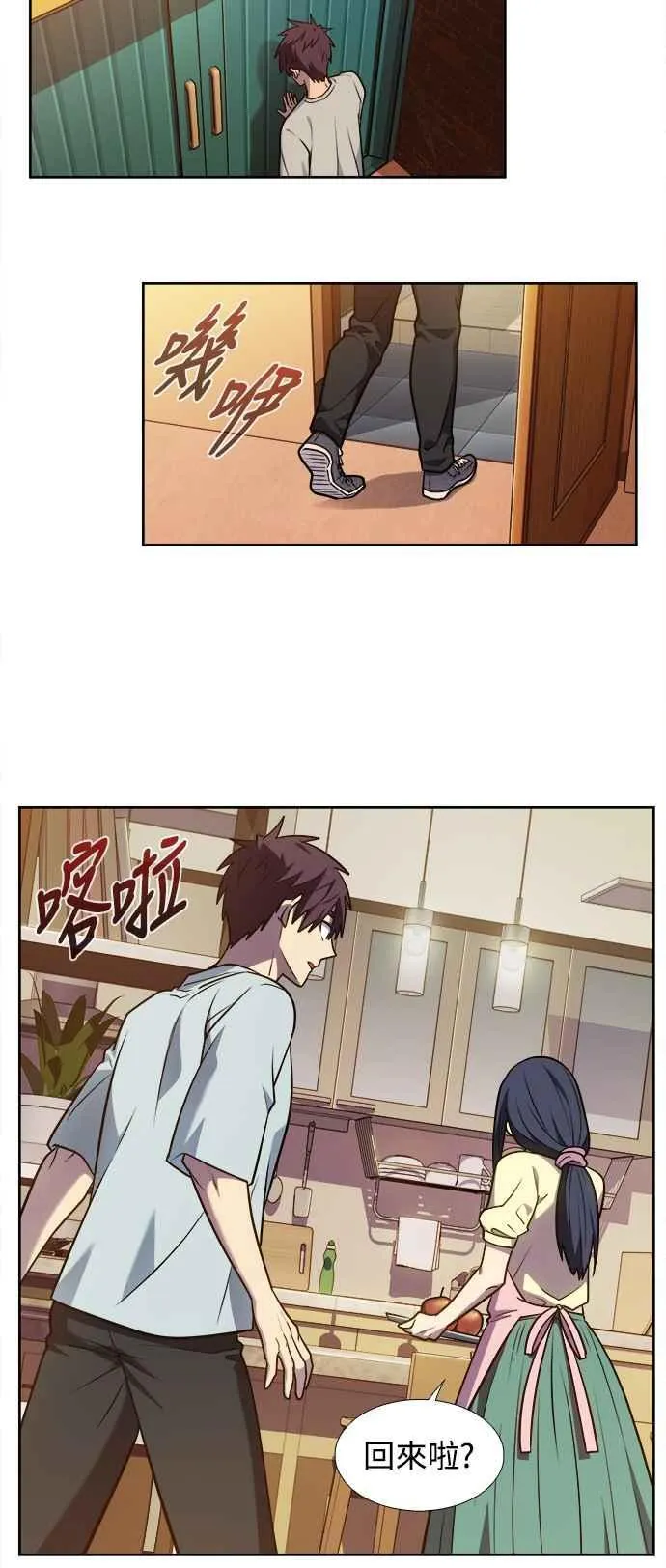 [第7季] 第44话 (最终话) 第33页