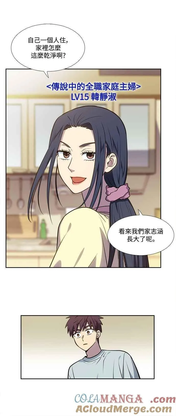 [第7季] 第44话 (最终话) 第34页