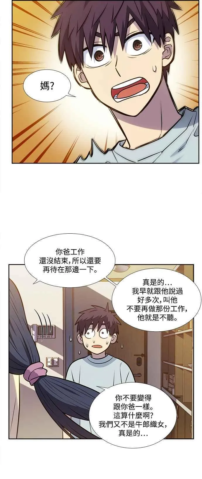 [第7季] 第44话 (最终话) 第35页