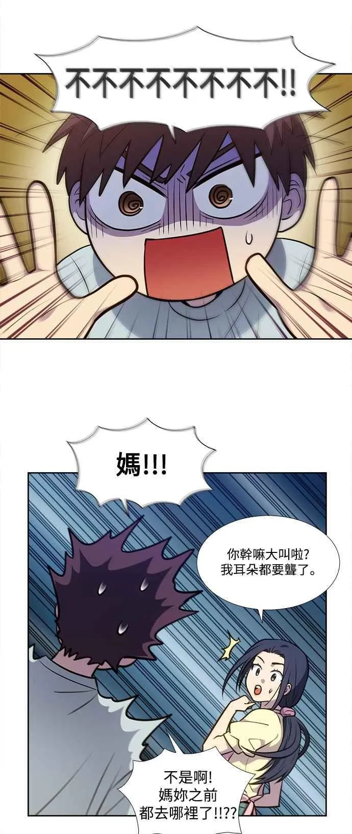 [第7季] 第44话 (最终话) 第36页