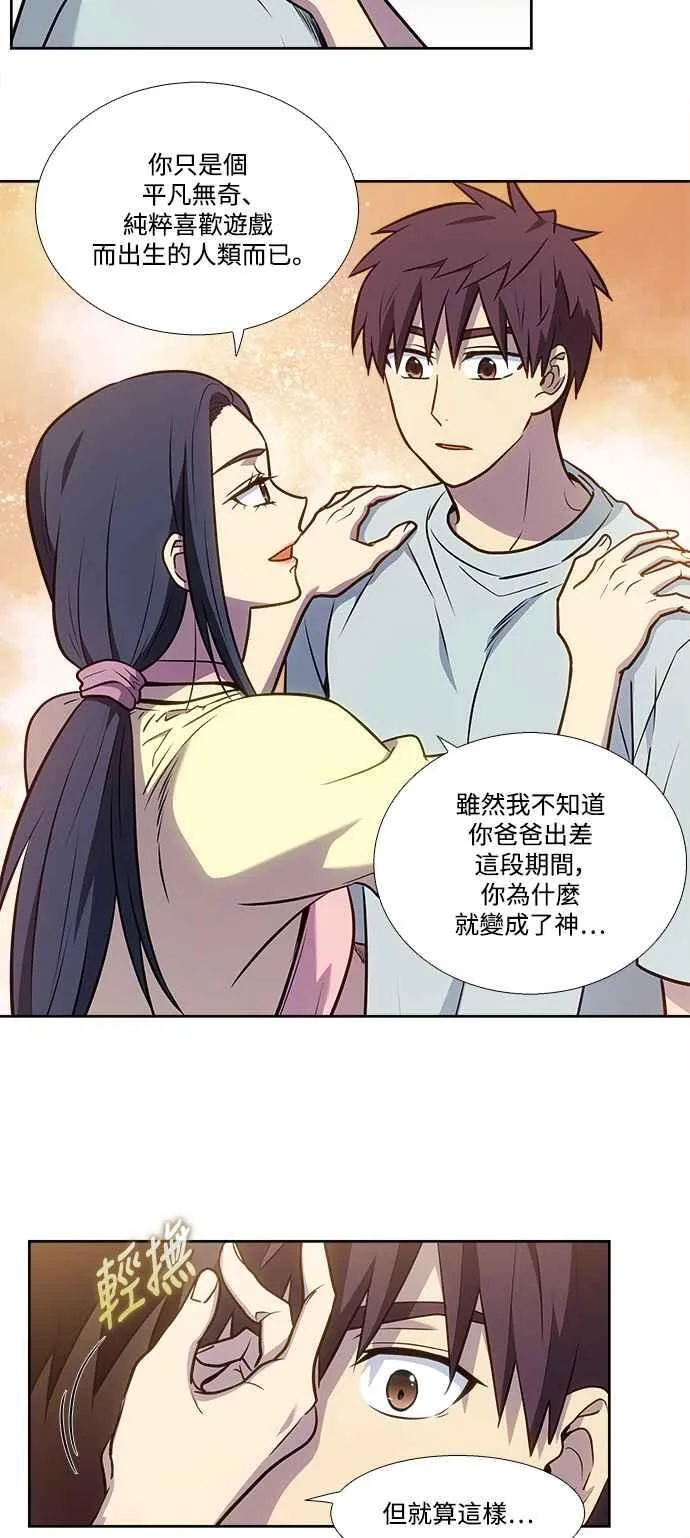 [第7季] 第44话 (最终话) 第39页