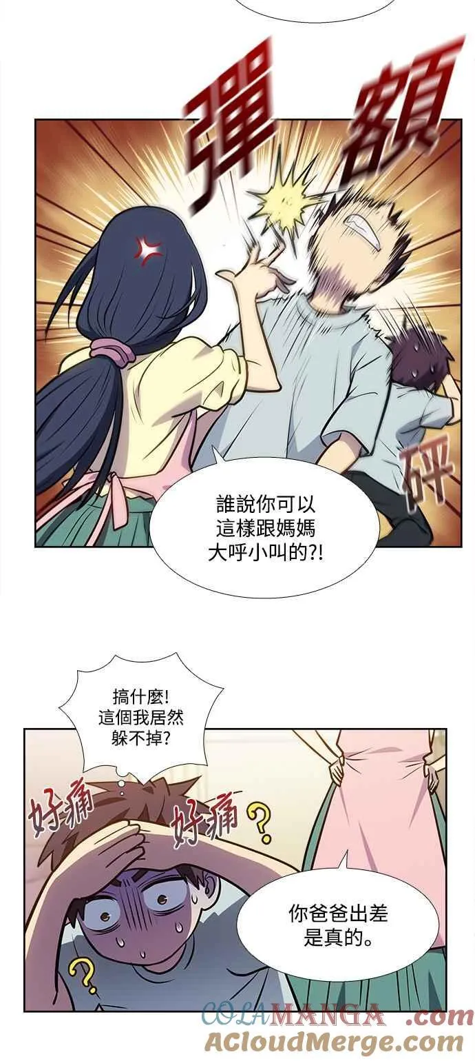 [第7季] 第44话 (最终话) 第40页