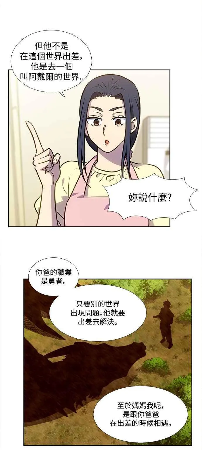 [第7季] 第44话 (最终话) 第41页