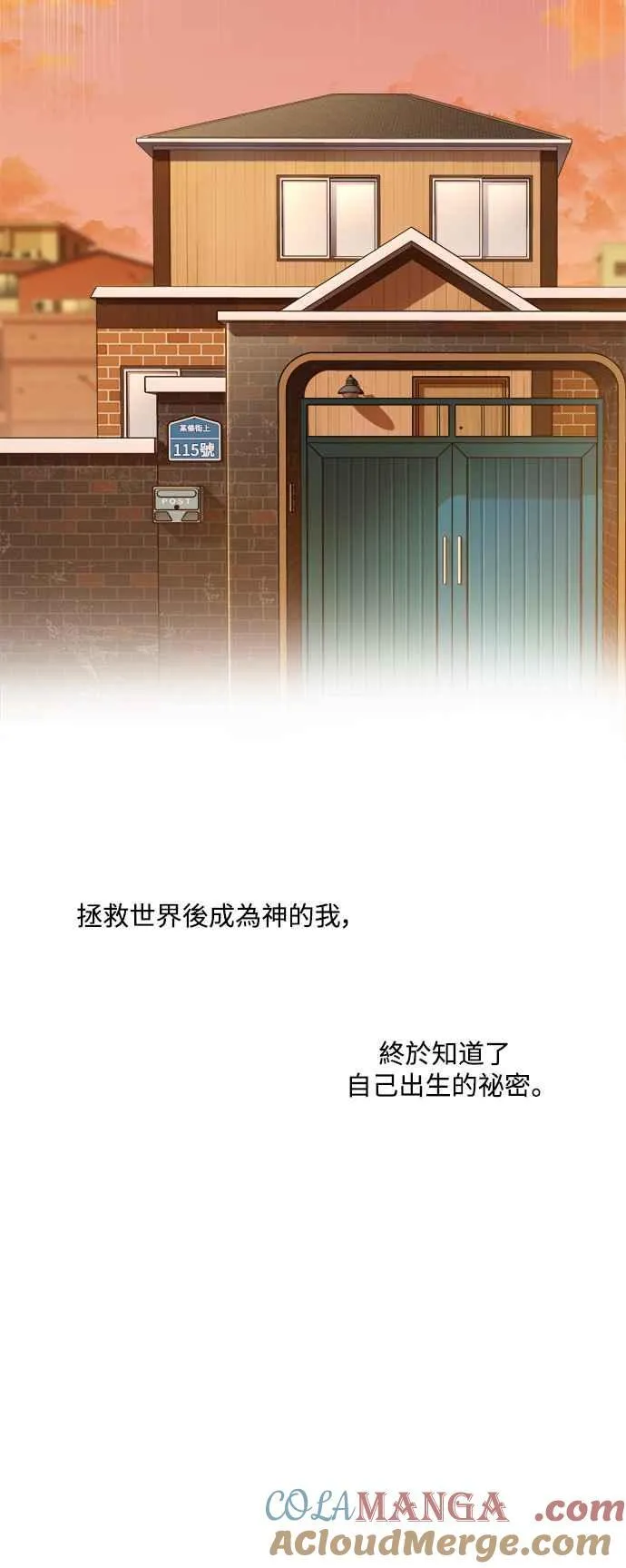 [第7季] 第44话 (最终话) 第43页