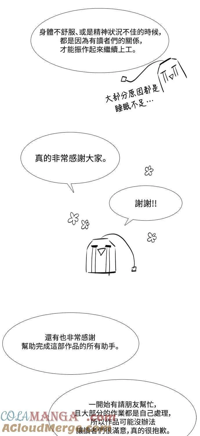 [第7季] 第44话 (最终话) 第49页