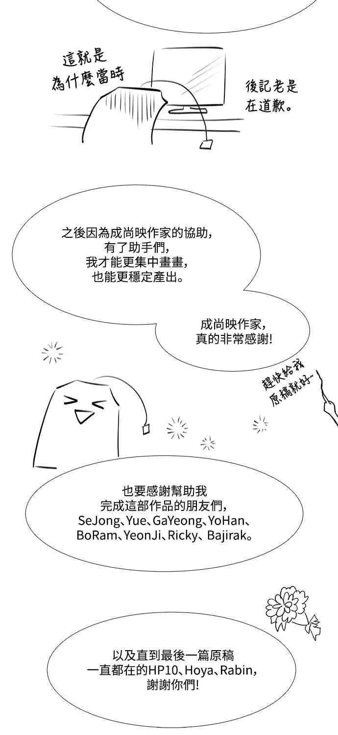 [第7季] 第44话 (最终话) 第50页