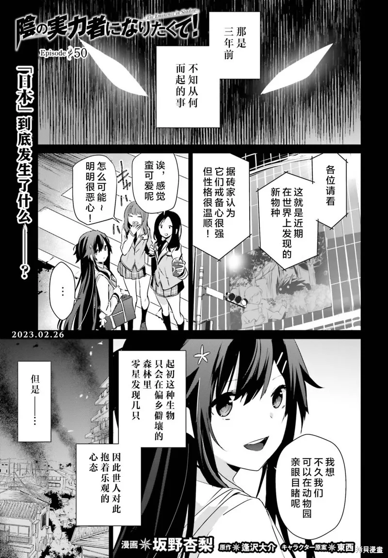 第50话试看 第1页