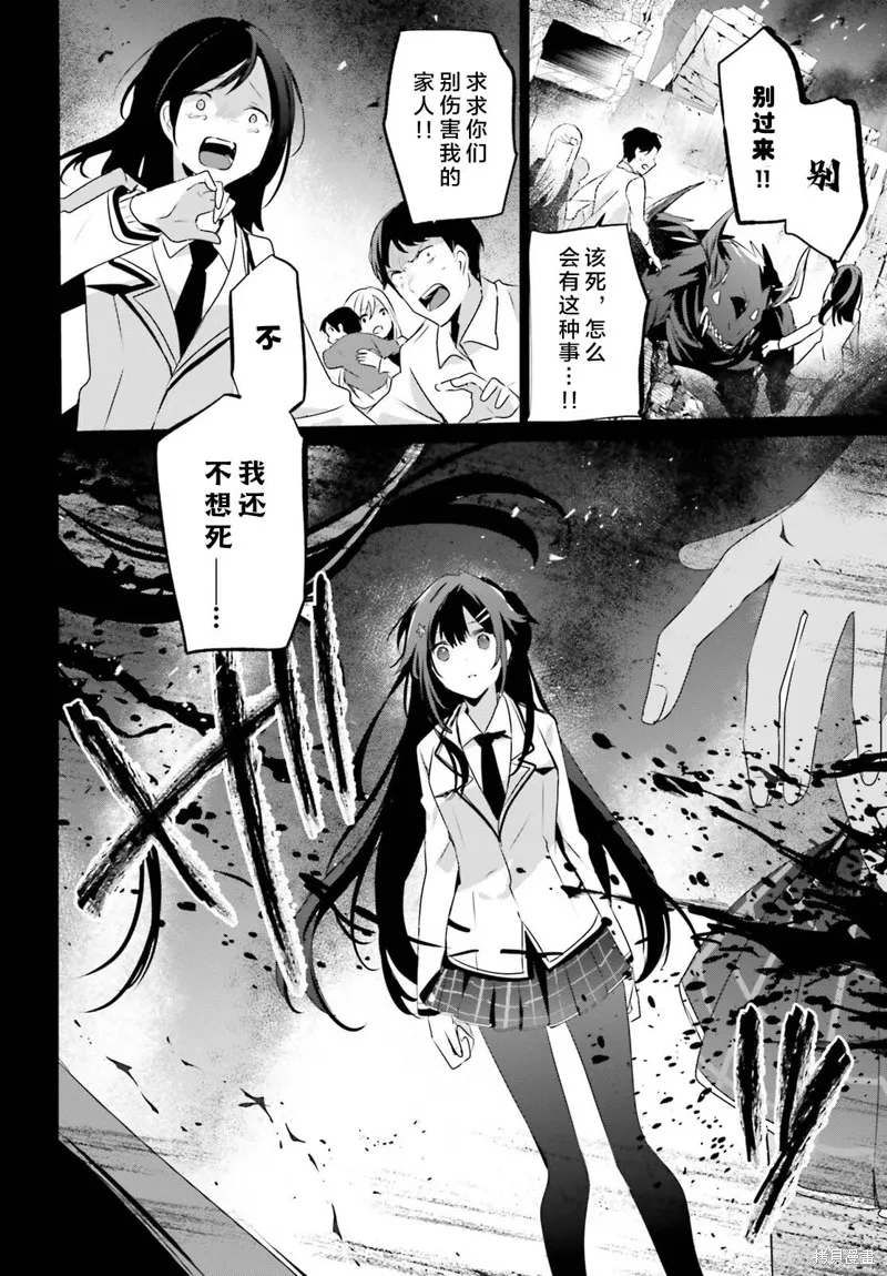 第50话试看 第2页