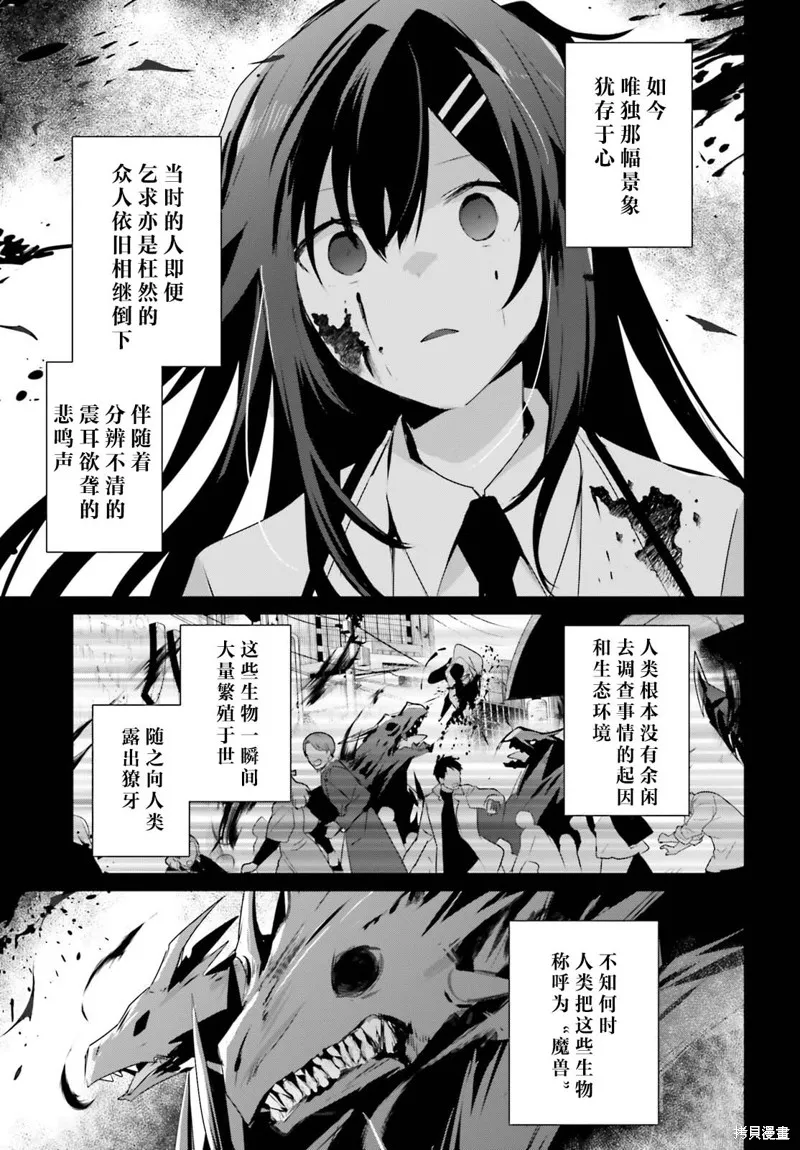 第50话试看 第3页