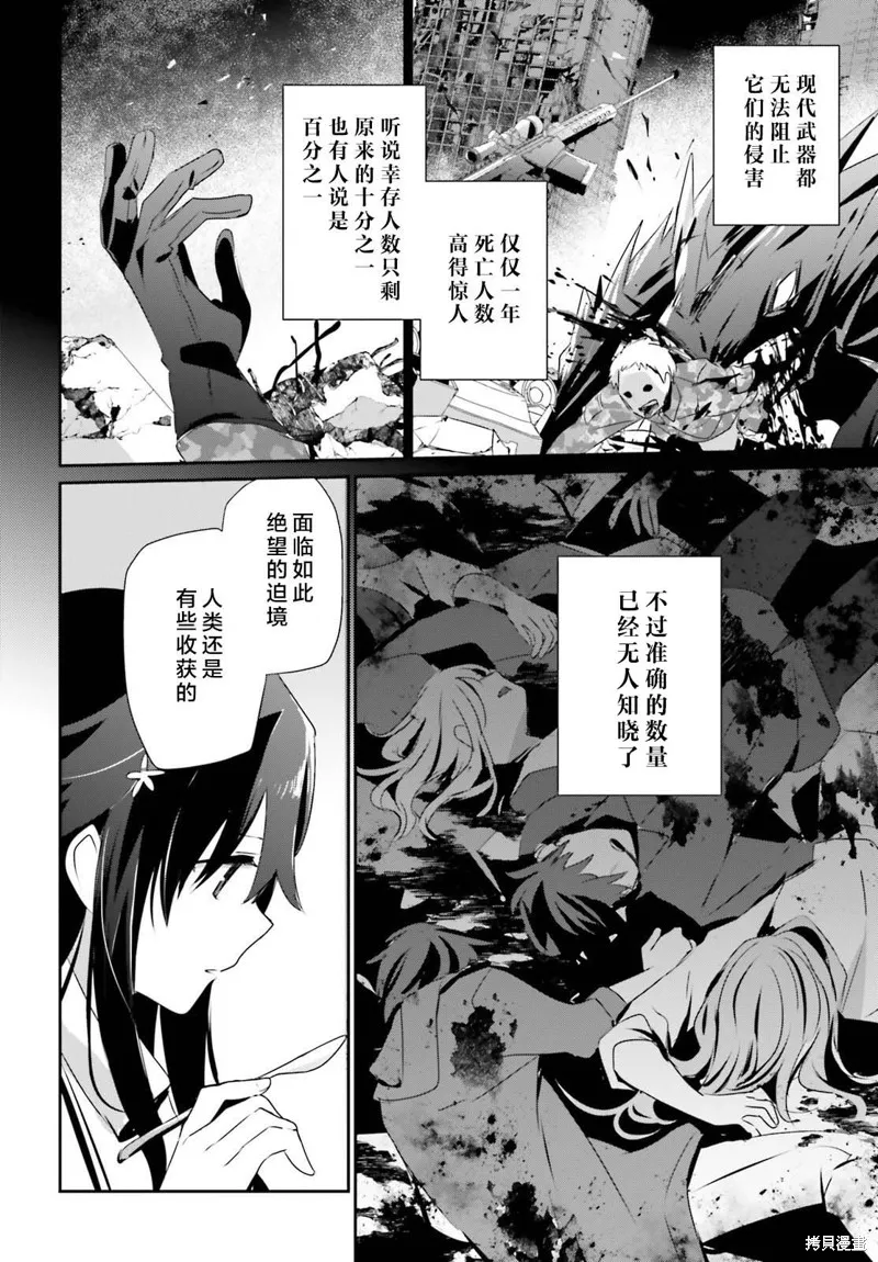 第50话试看 第4页