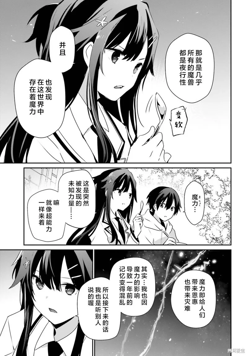 第50话试看 第5页