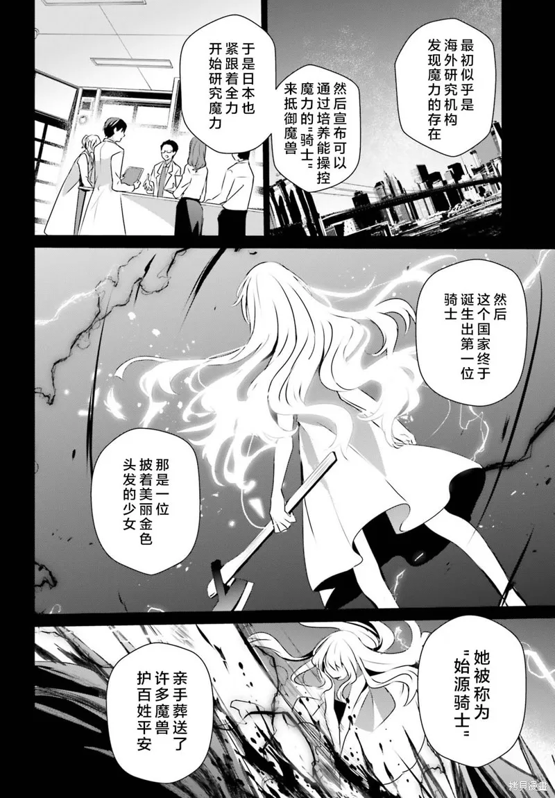 第50话试看 第6页
