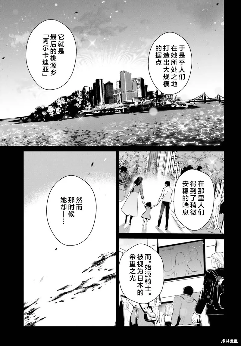第50话试看 第7页