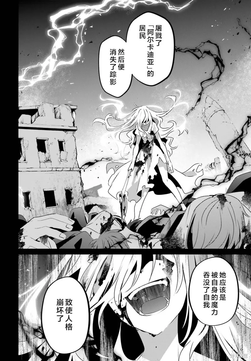 第50话试看 第8页
