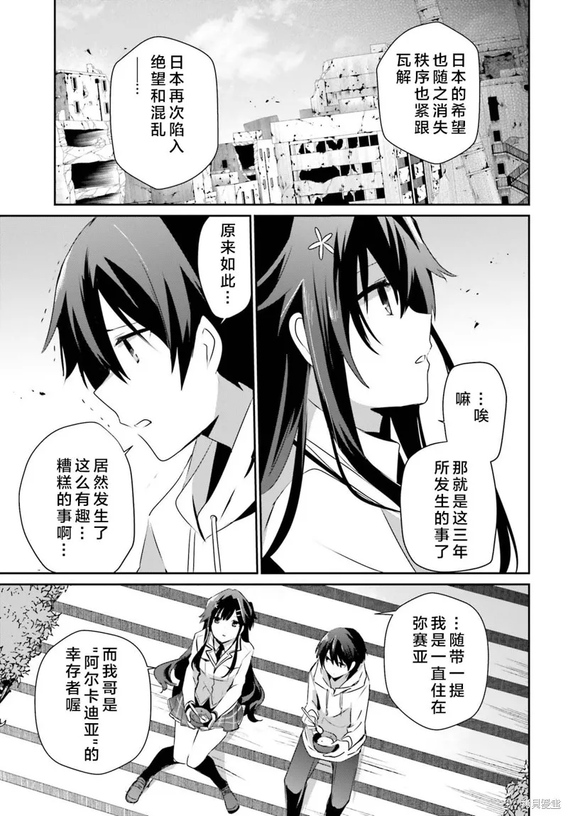 第50话试看 第9页