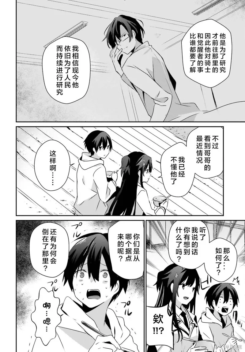 第50话试看 第10页