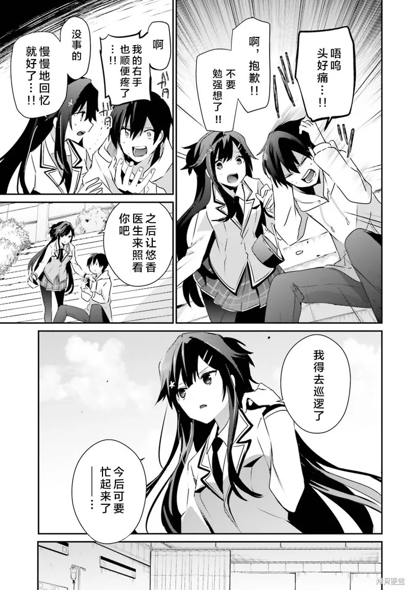 第50话试看 第11页