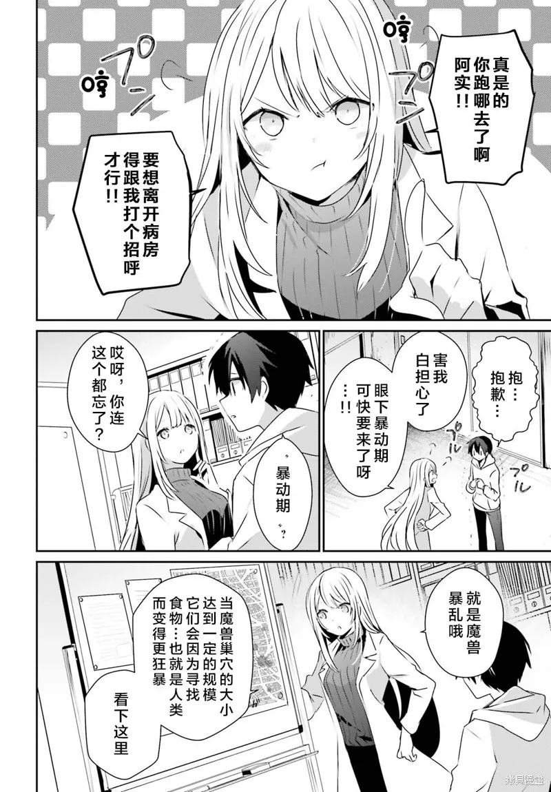 第50话试看 第12页