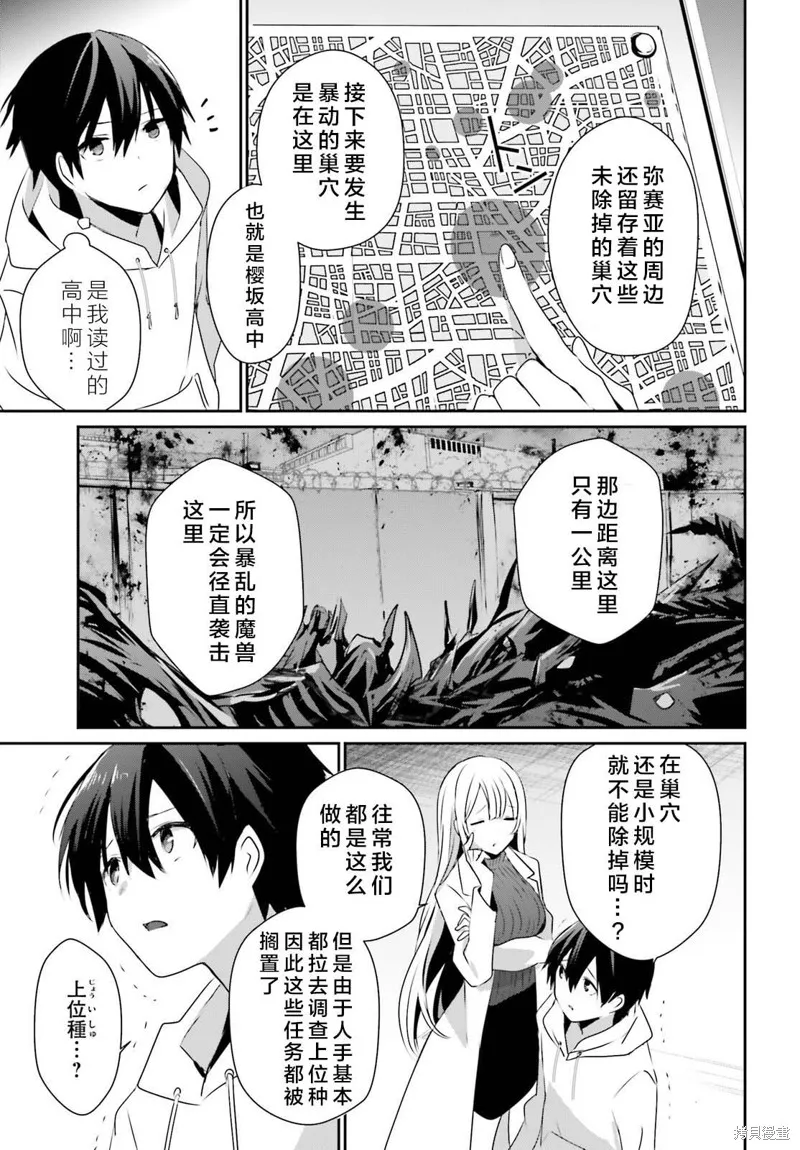 第50话试看 第13页