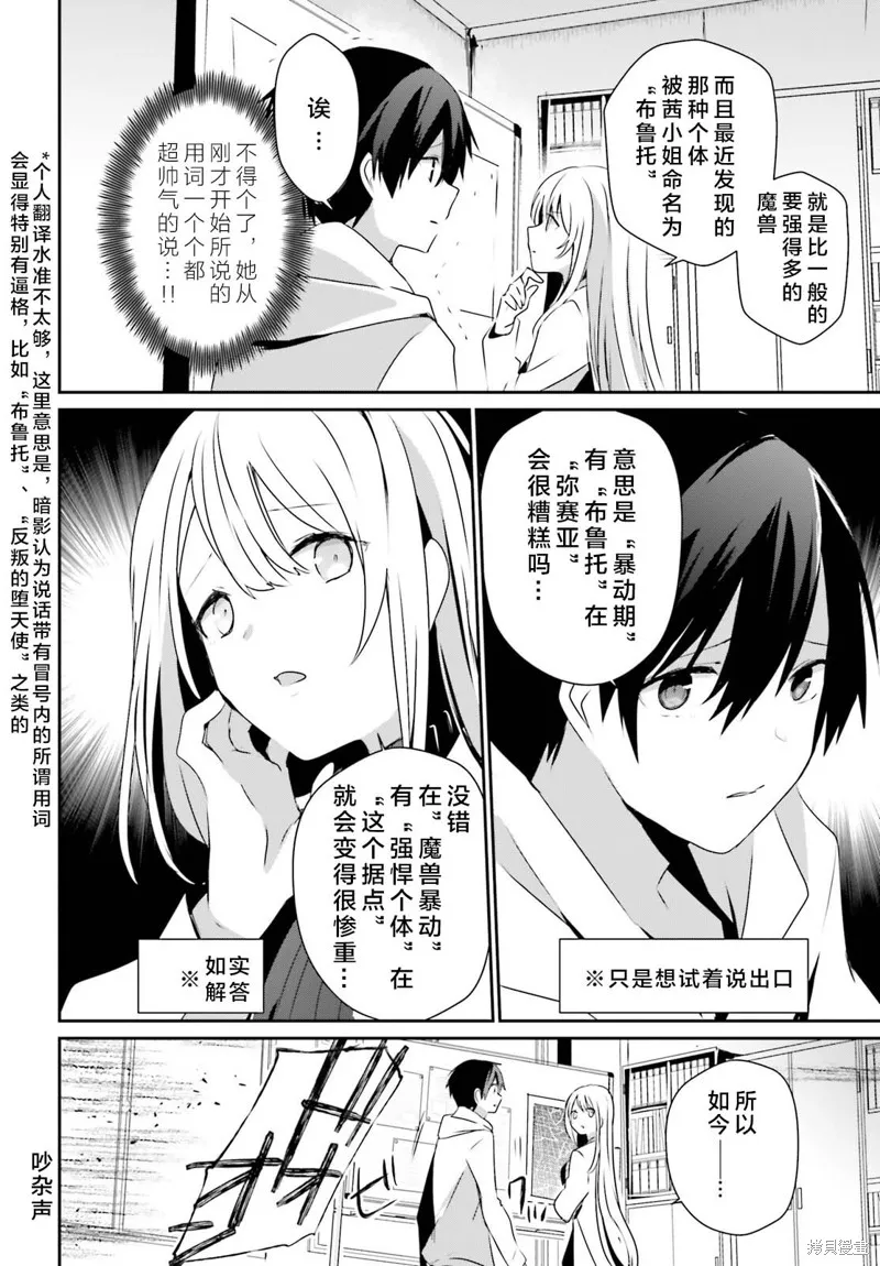 第50话试看 第14页