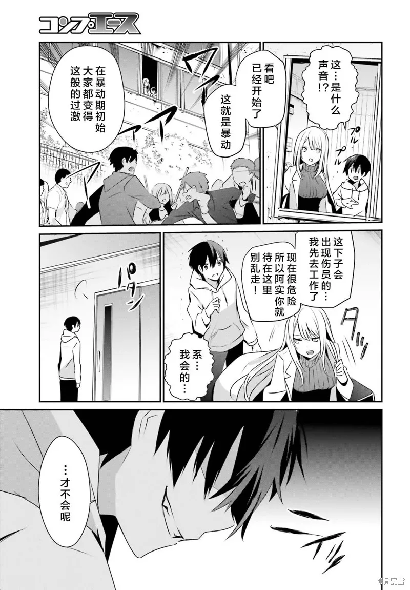 第50话试看 第15页