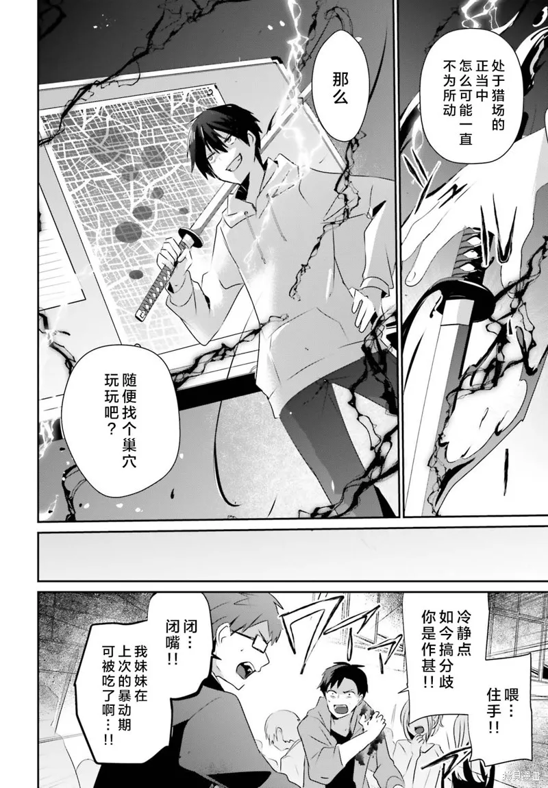 第50话试看 第16页