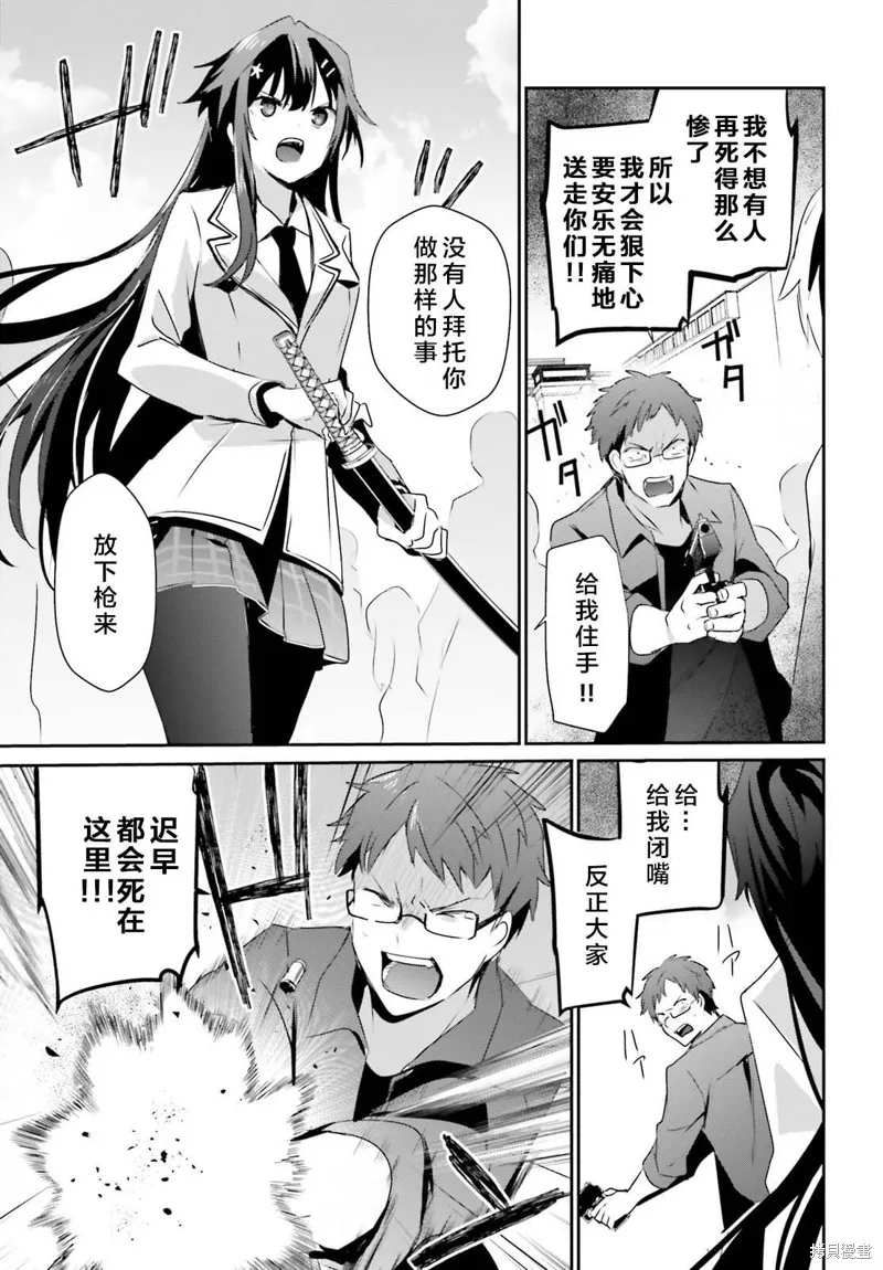 第50话试看 第17页