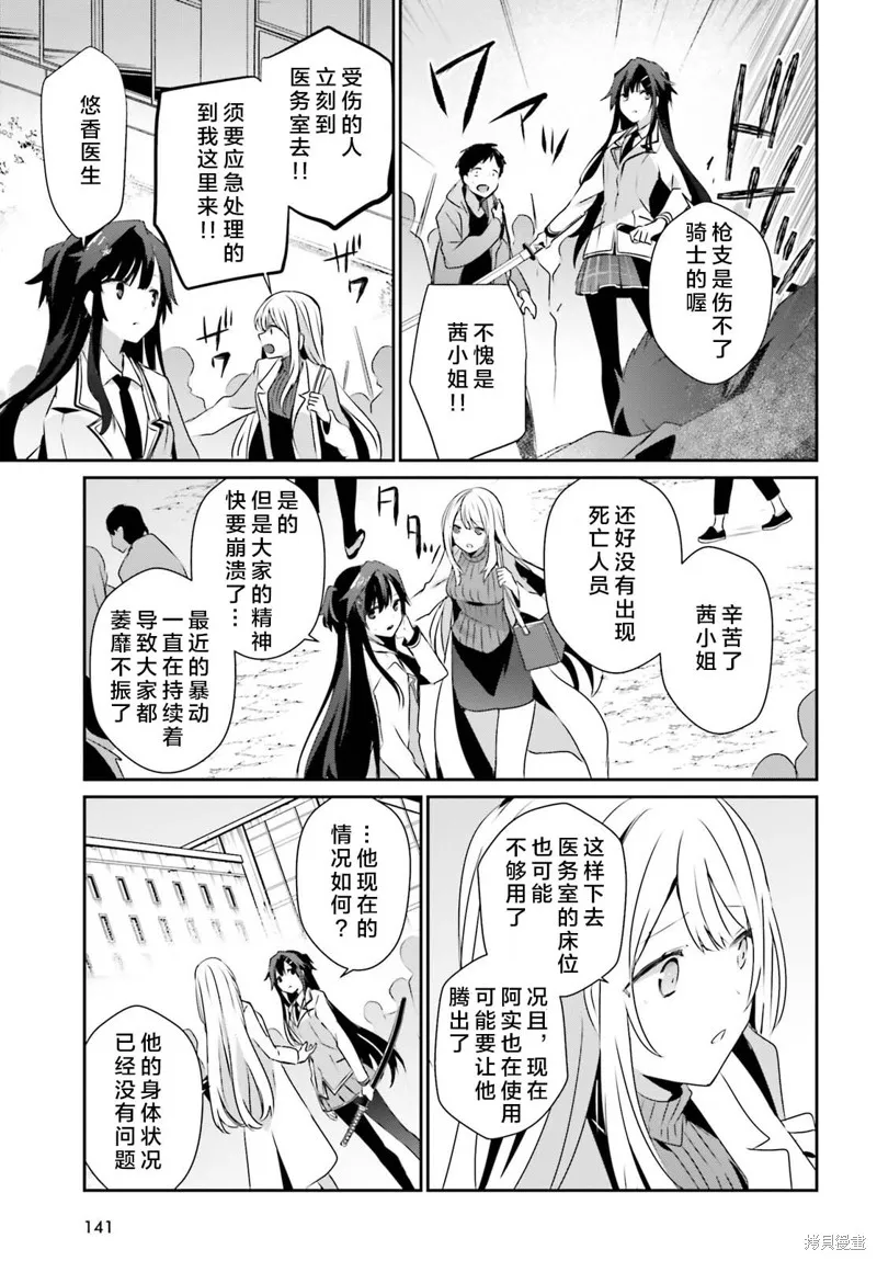 第50话试看 第19页