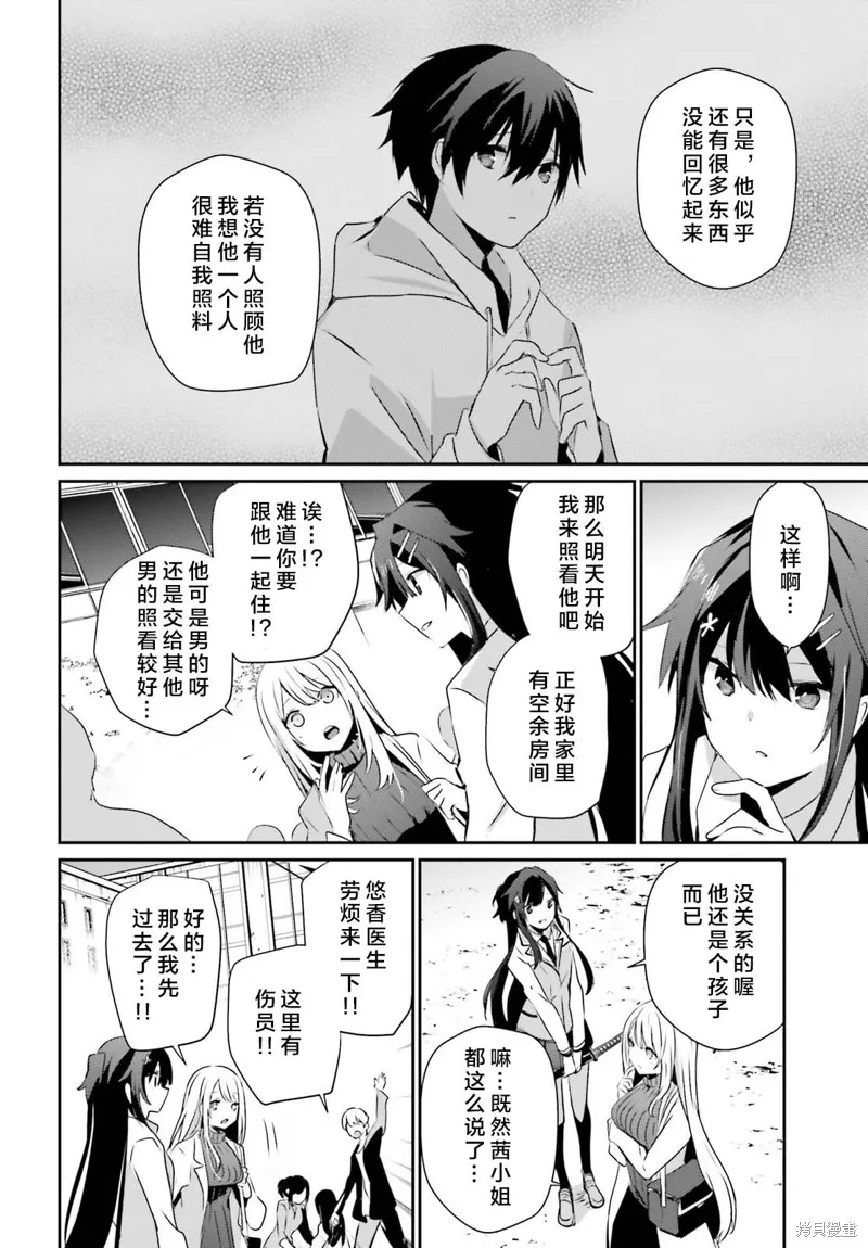 第50话试看 第20页
