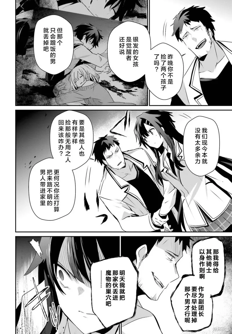 第50话试看 第22页