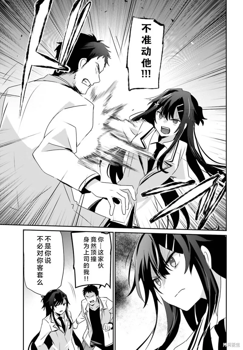 第50话试看 第23页