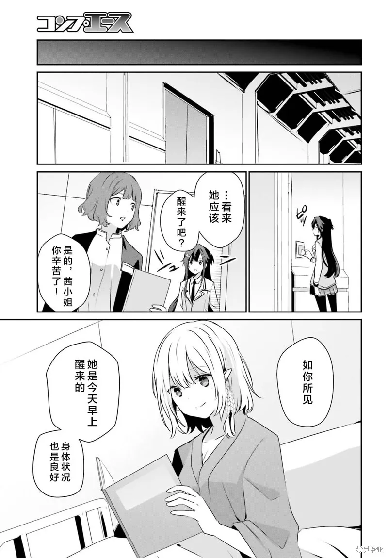 第50话试看 第25页