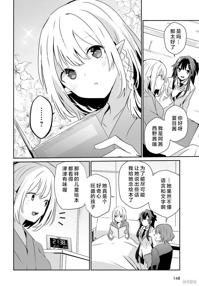 第50话试看 第26页
