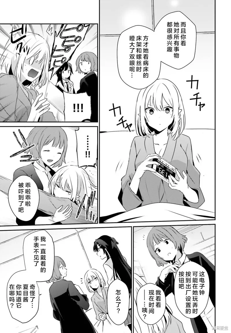 第50话试看 第27页