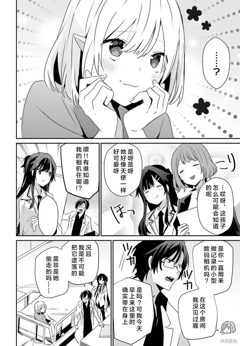第50话试看 第28页