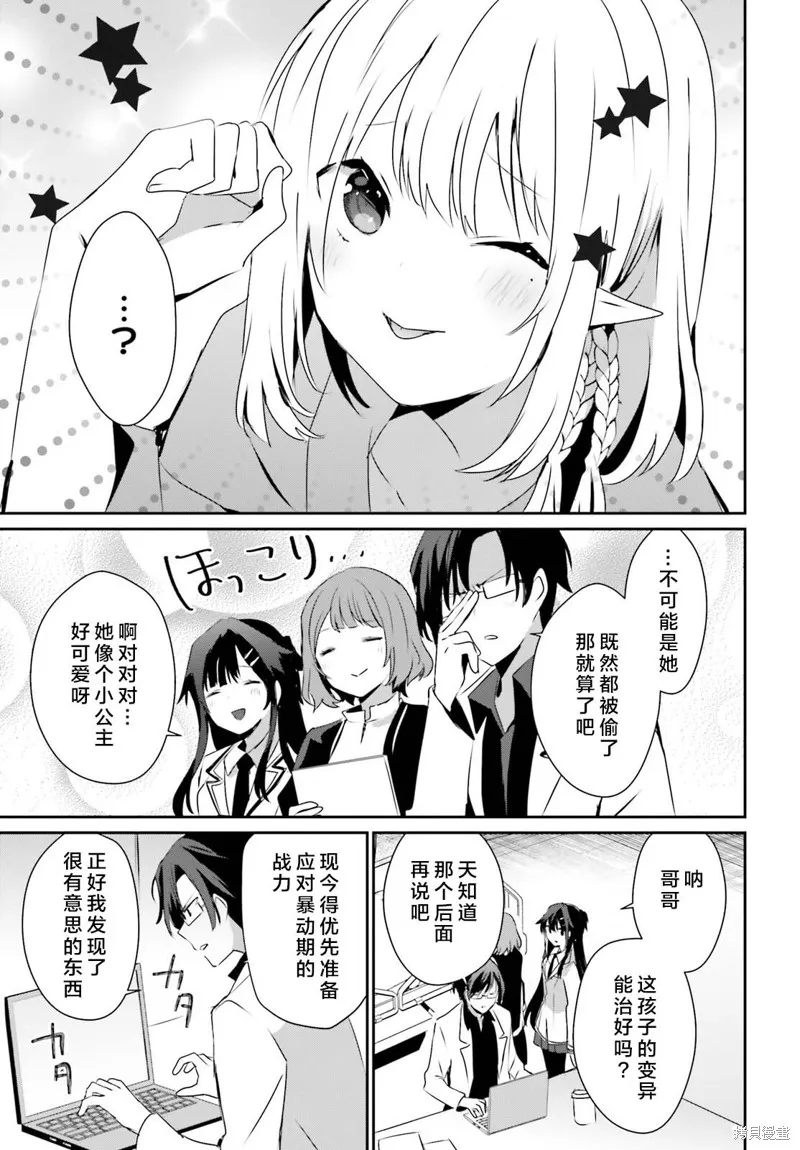 第50话试看 第29页