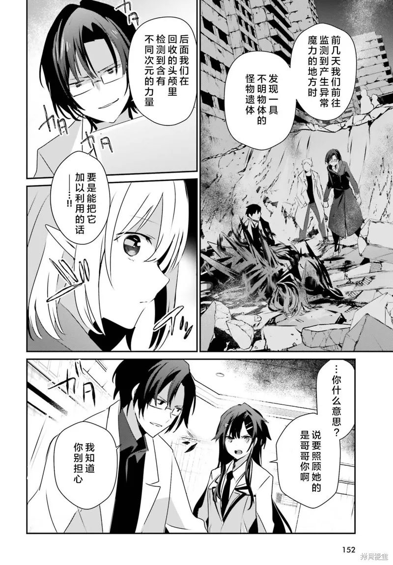 第50话试看 第30页