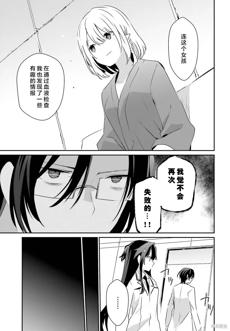 第50话试看 第31页
