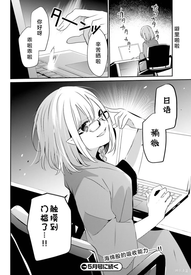 第50话试看 第32页