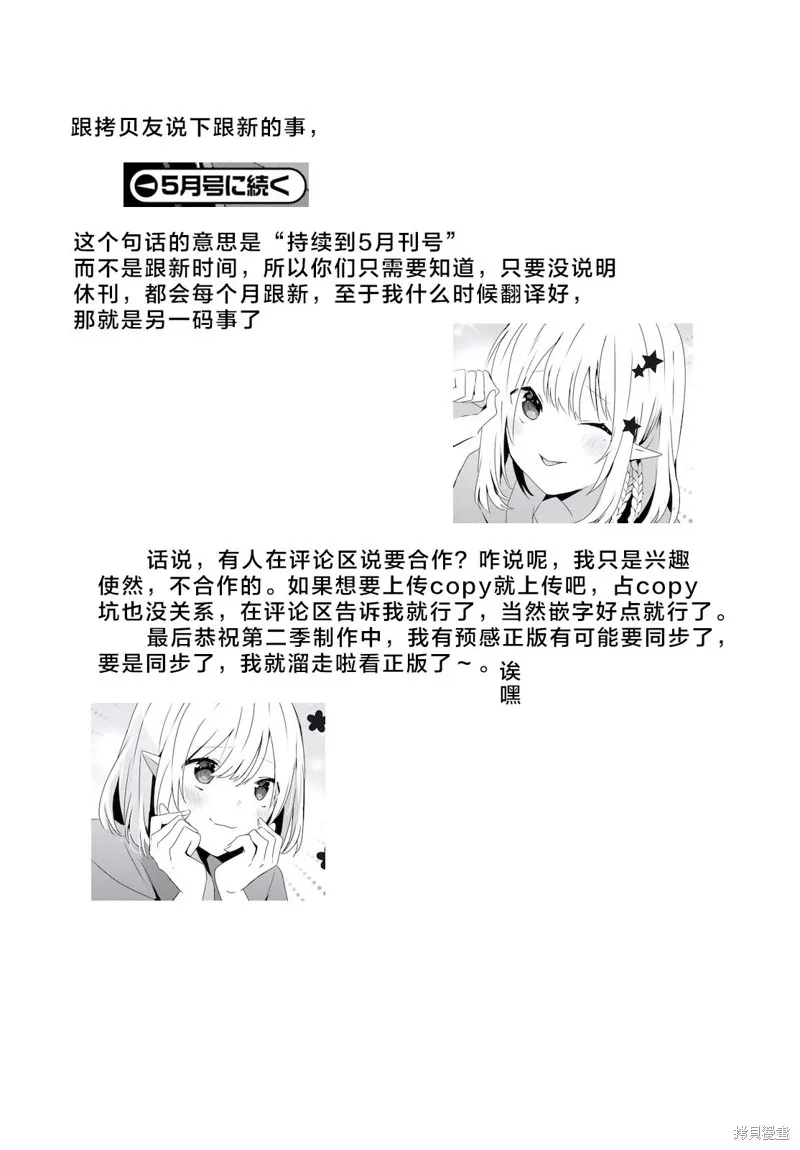第50话试看 第33页