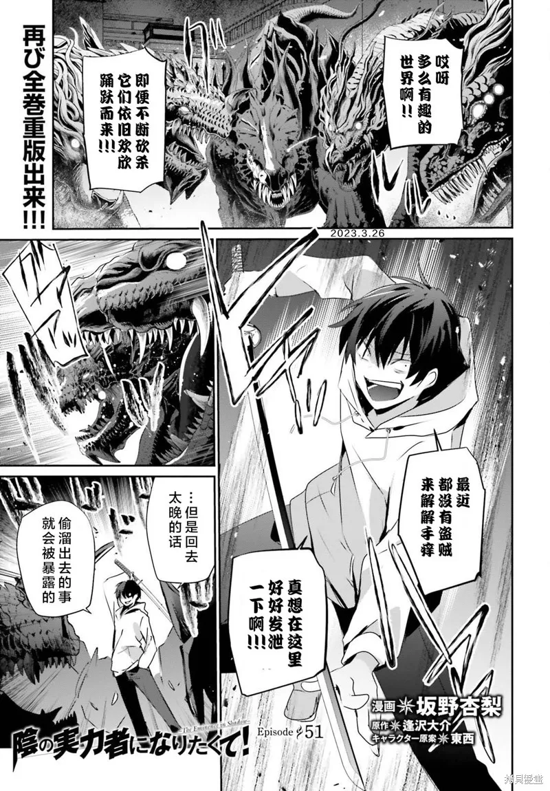 第51话试看 第1页