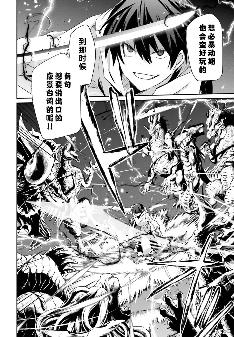 第51话试看 第2页
