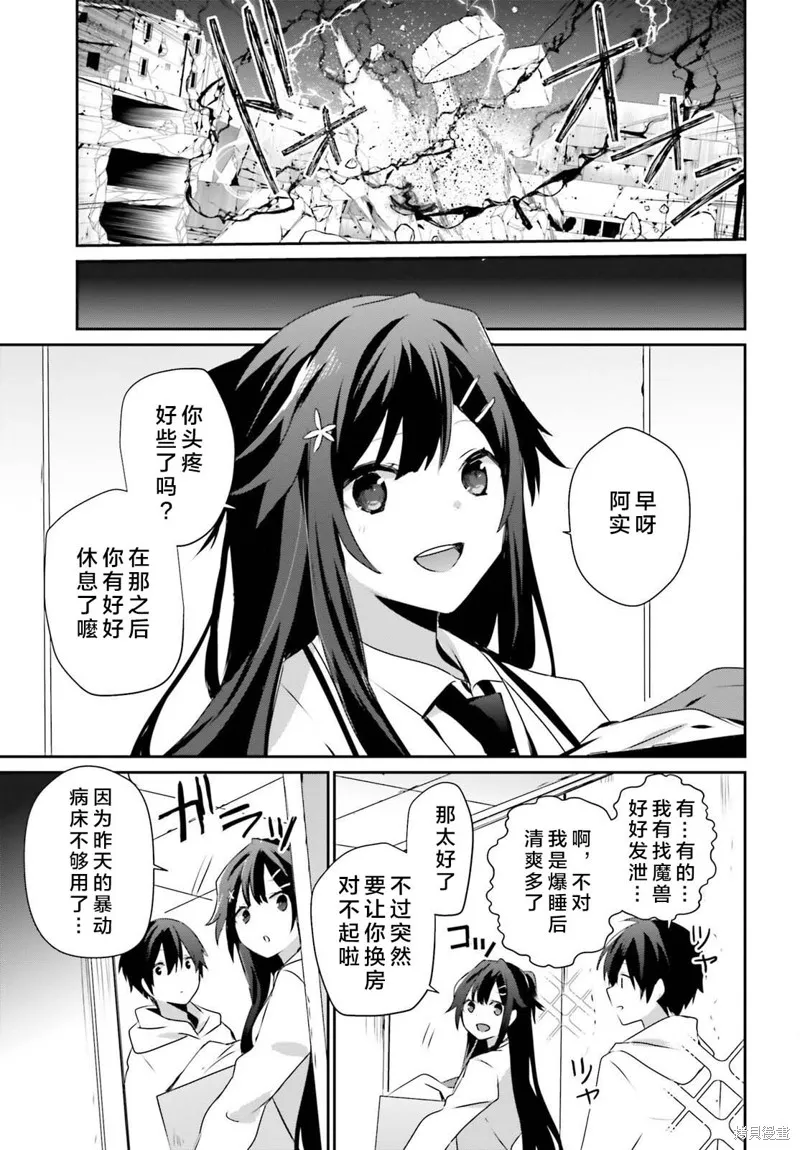 第51话试看 第3页