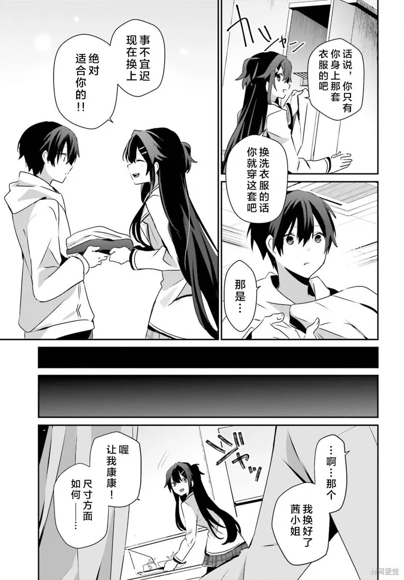 第51话试看 第5页