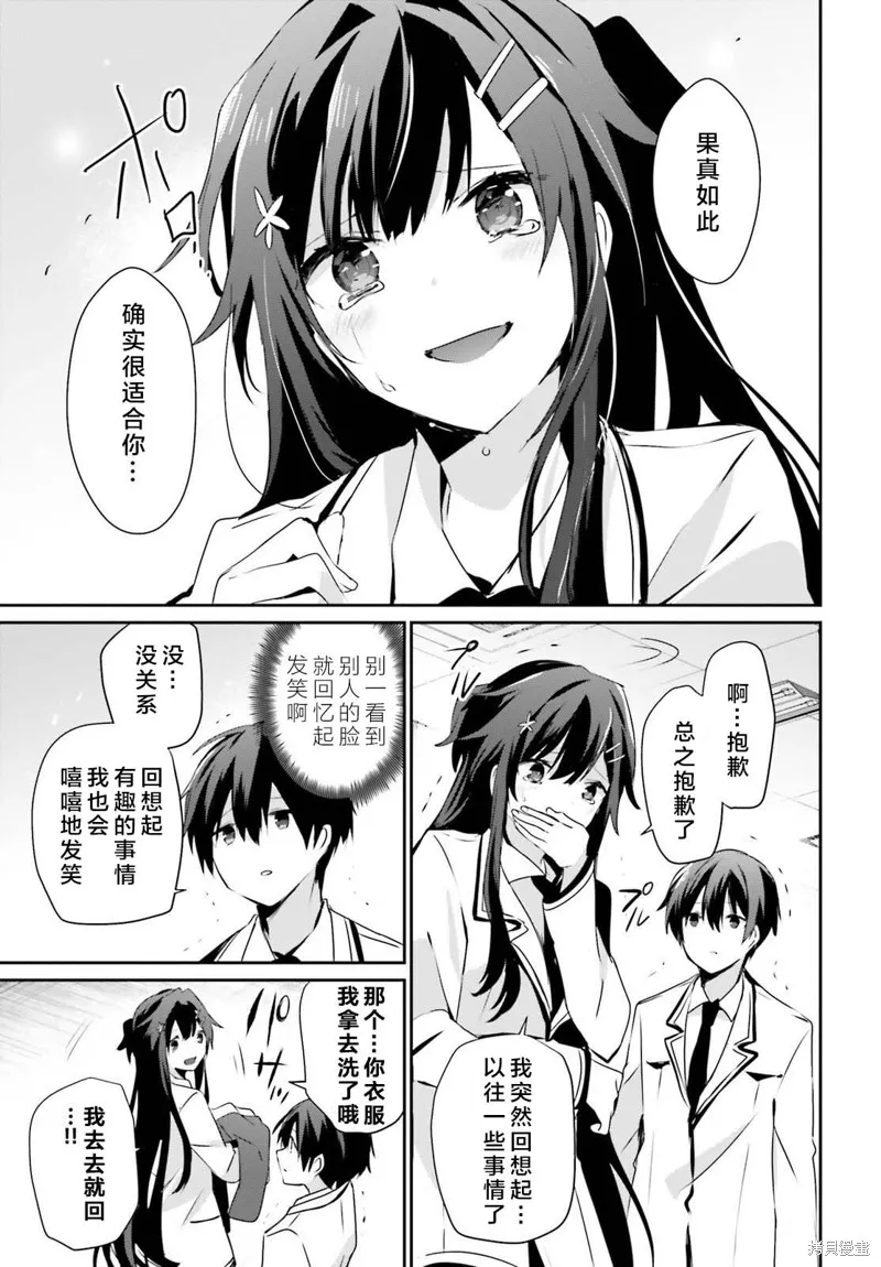 第51话试看 第7页