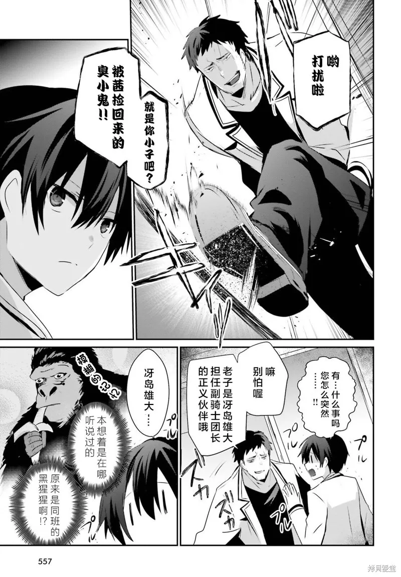 第51话试看 第9页