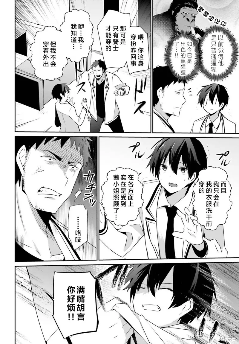 第51话试看 第10页