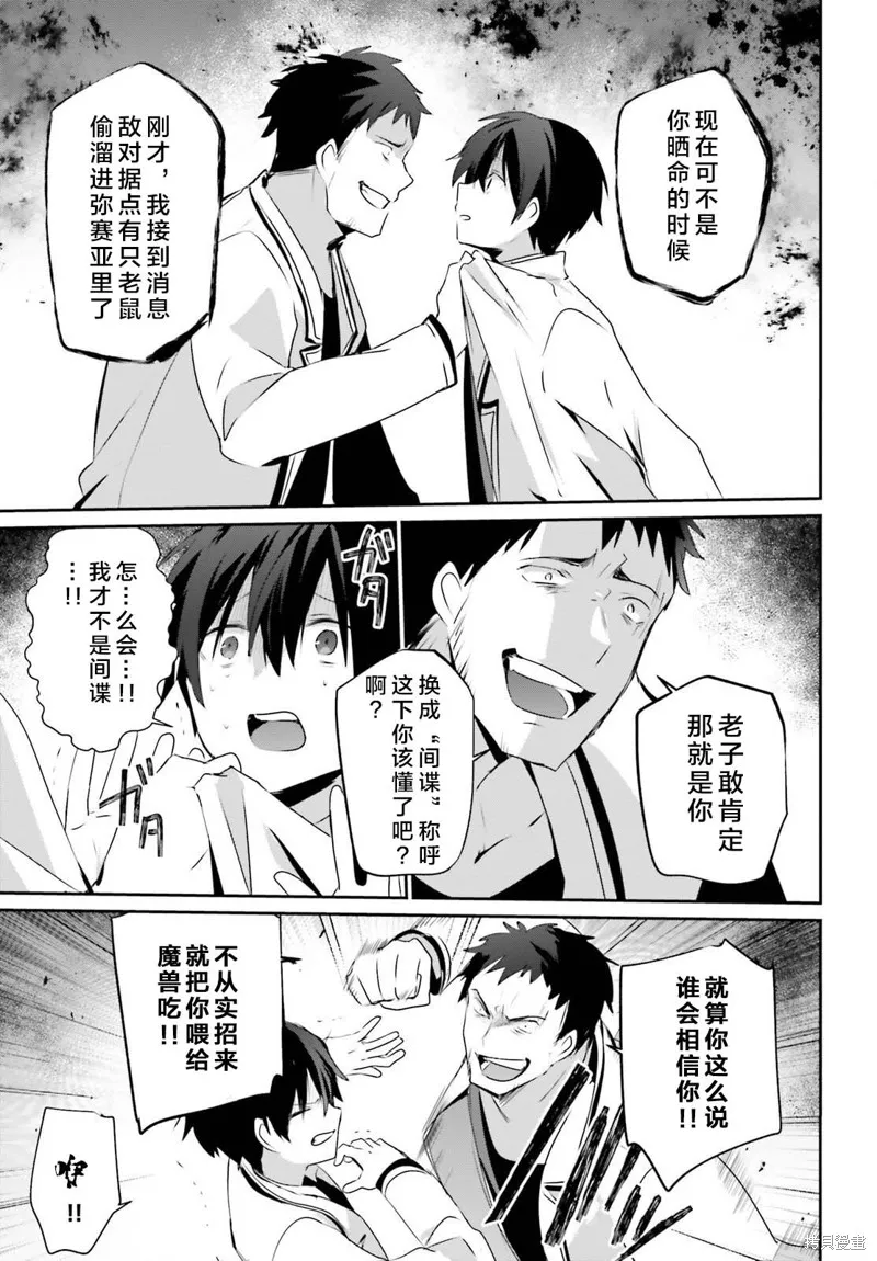 第51话试看 第11页
